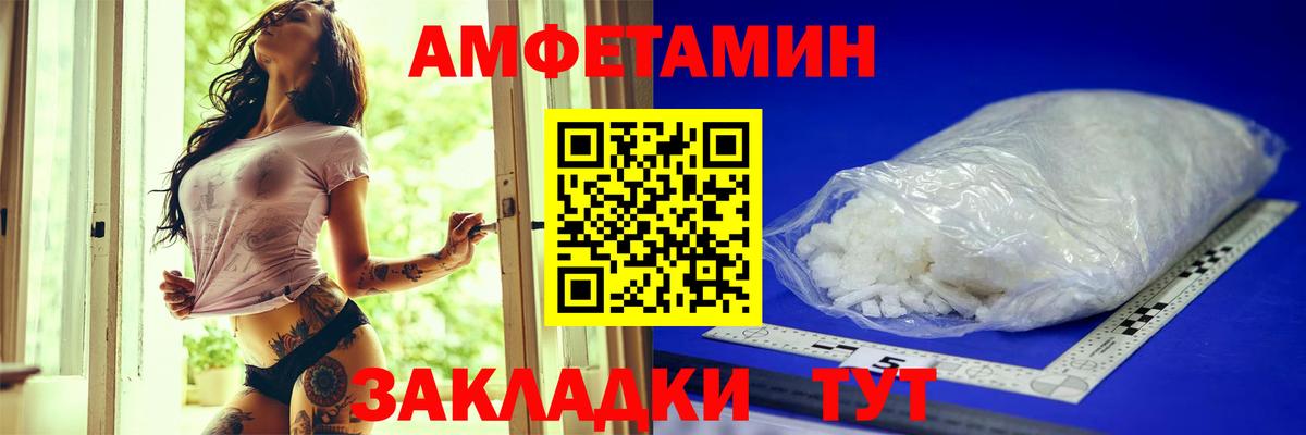 АМФЕТАМИН Premium Бугуруслан