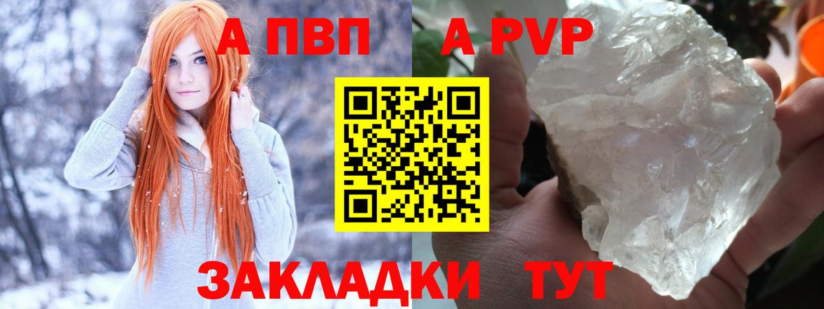 APVP Соль  Alfa_PVP VHQ  Бугуруслан  Вход с VPN 