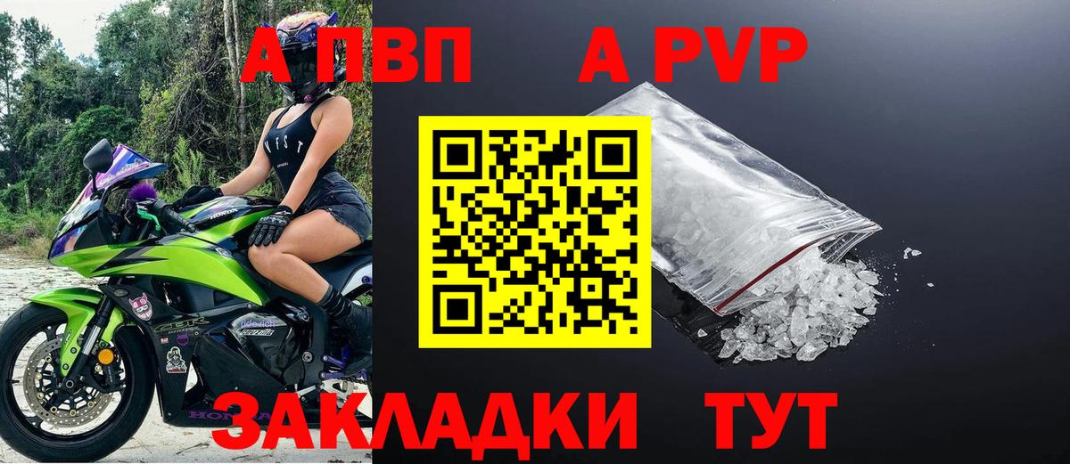 A PVP мука  Alpha-PVP крисы CK  A PVP СК  Alfa_PVP  Бугуруслан 