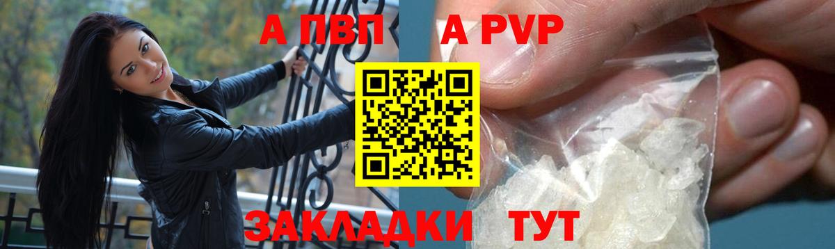 A-PVP СК Бугуруслан