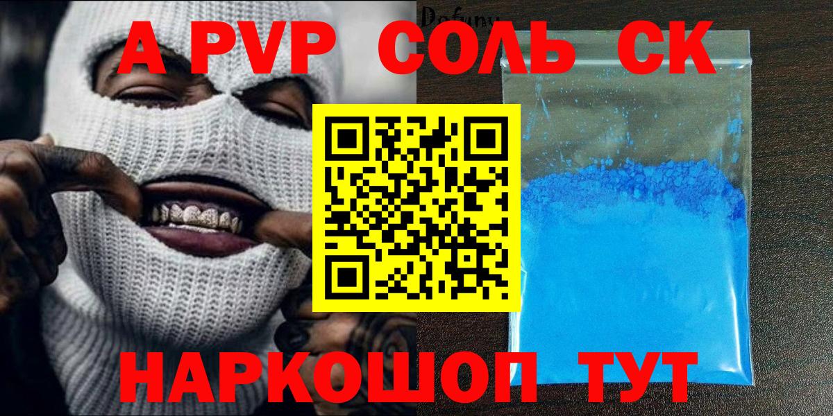 Alpha PVP СК КРИС Бугуруслан