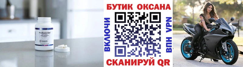 БУТИРАТ жидкий экстази  Бугуруслан 
