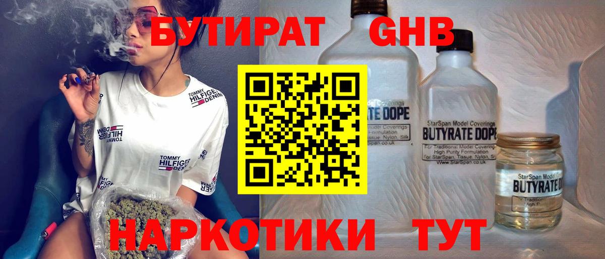 Бугуруслан  Бутират  Вход с VPN  БУТИРАТ буратино 