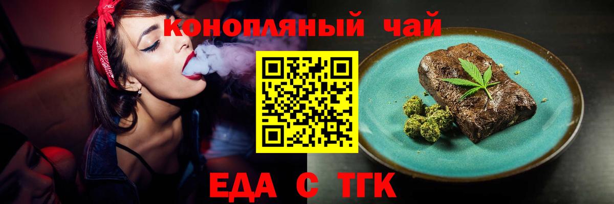 Canna-Cookies конопля Бугуруслан