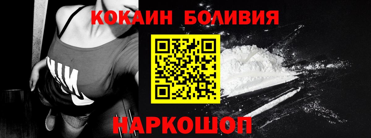 COCAIN Эквадор Бугуруслан