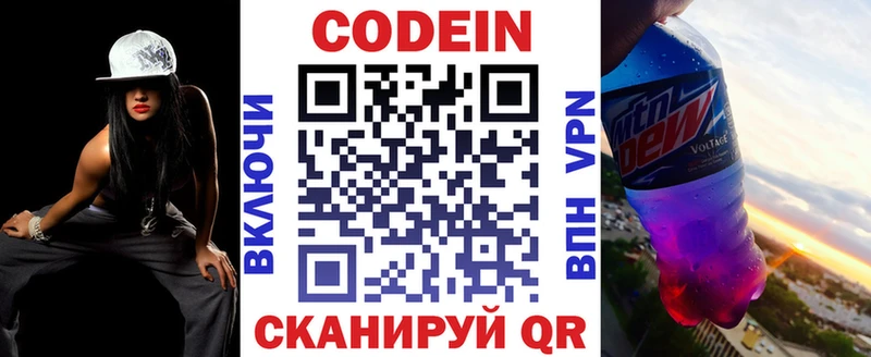 Кодеиновый сироп Lean напиток Lean (лин) Бугуруслан
