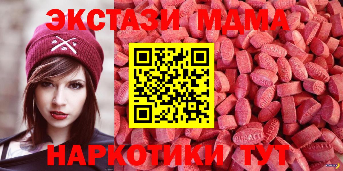 ЭКСТАЗИ XTC  Вход с VPN  Бугуруслан 