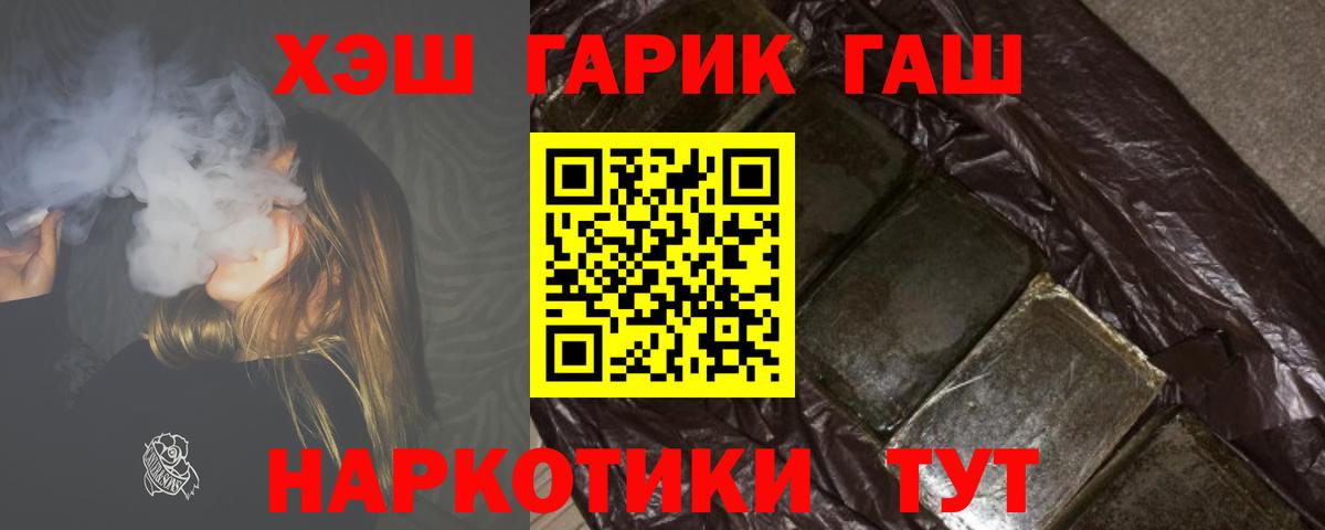ГАШ Premium  Вход с VPN  Бугуруслан  ГАШИШ Premium 