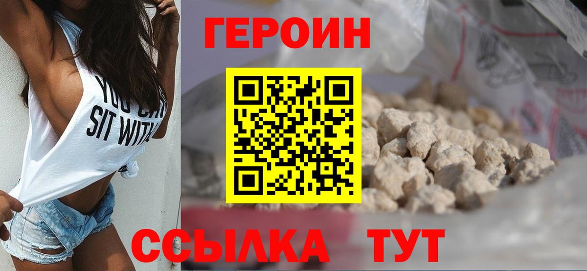 Героин  Бугуруслан  Героин гречка 