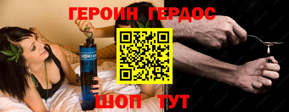 Бугуруслан  Героин герыч  Вход с VPN 