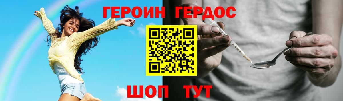 ГЕРОИН Афган Бугуруслан