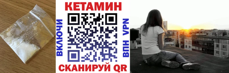КЕТАМИН VHQ  Бугуруслан 