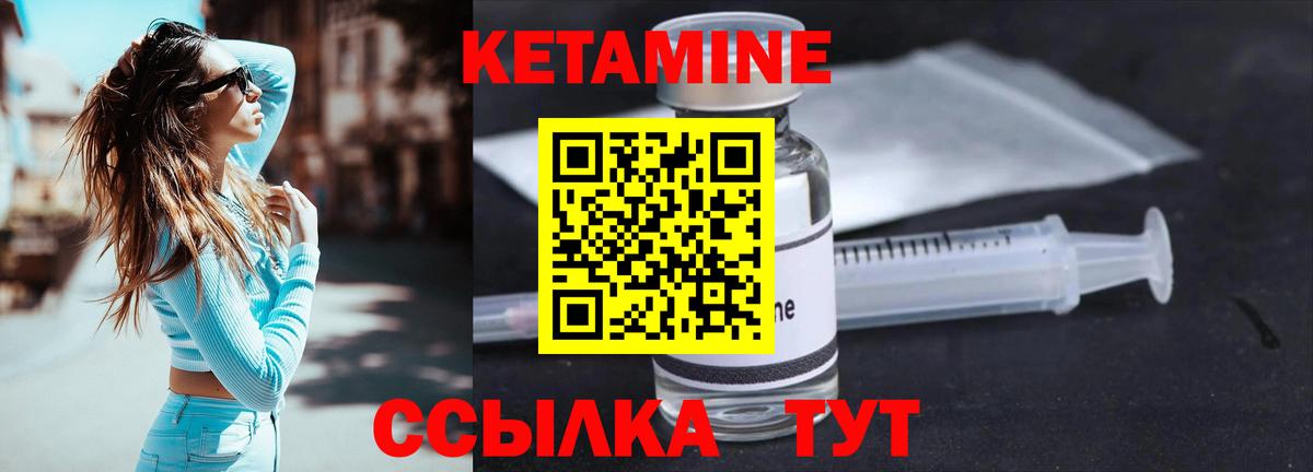 КЕТАМИН VHQ  Вход с VPN  Бугуруслан  Кетамин VHQ 