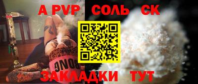 гидра Балаково