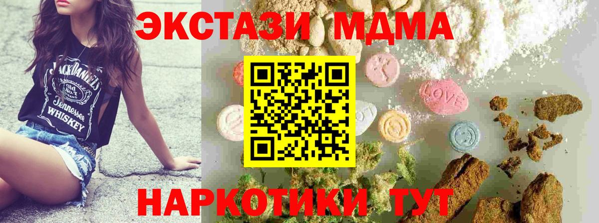 MDMA crystal  MDMA  Бугуруслан 