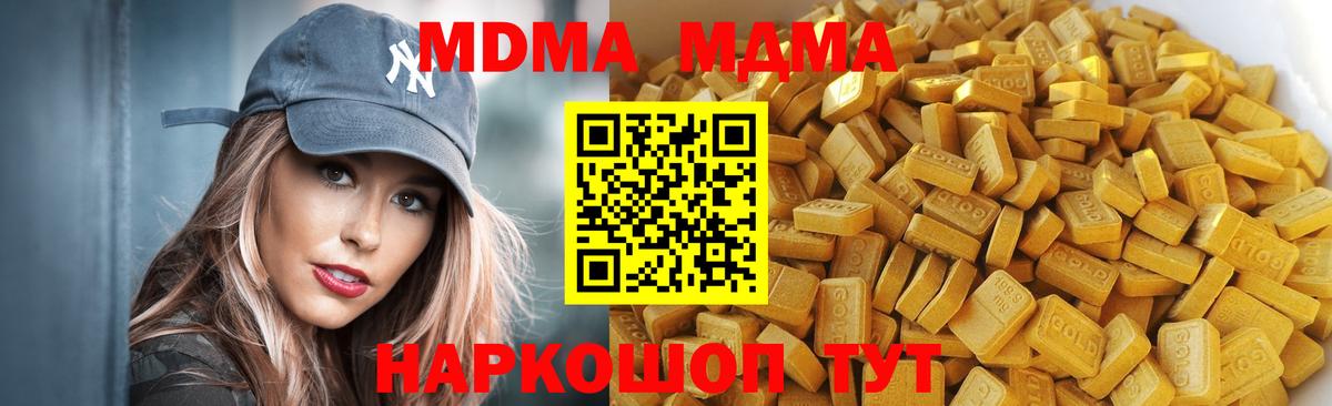 MDMA Molly  MDMA Molly  Вход с VPN  Бугуруслан 