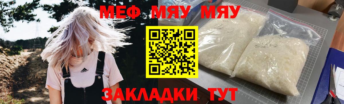 Мефедрон кристаллы Бугуруслан