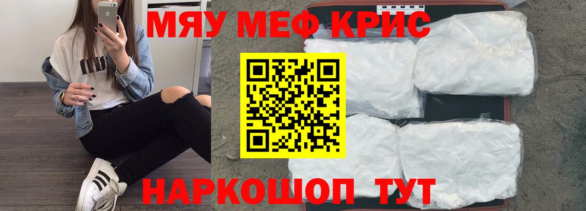 Мефедрон  Бугуруслан