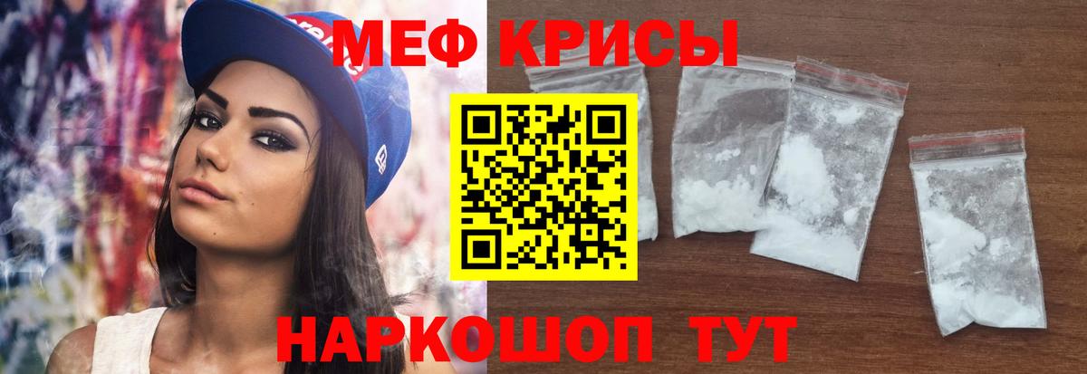 Мефедрон  Бугуруслан  где можно купить наркотик  МЕГА ТОР  Мефедрон 4 MMC 