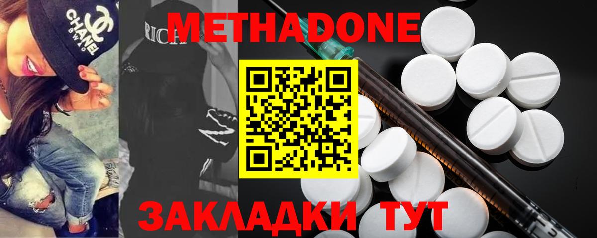 Метадон кристалл  Бугуруслан  МЕТАДОН methadone 
