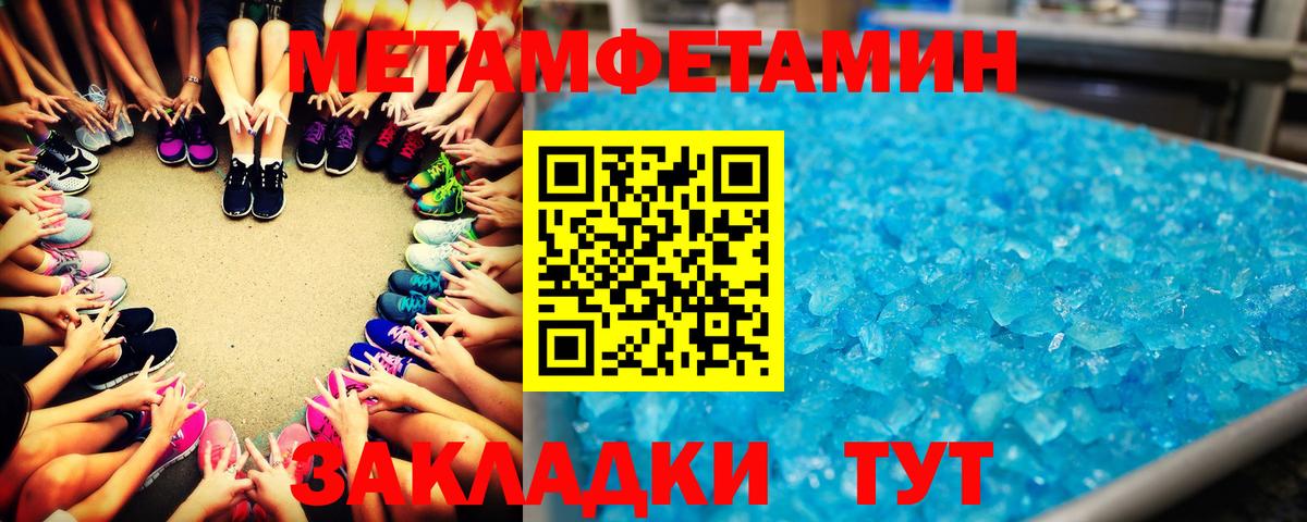 Первитин Methamphetamine  Вход с VPN  Бугуруслан 