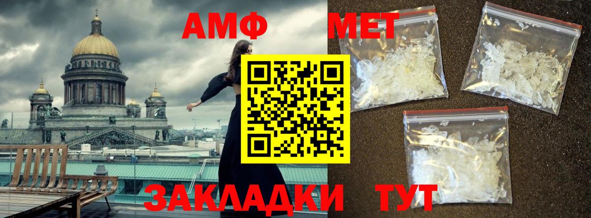 Метамфетамин Methamphetamine Бугуруслан