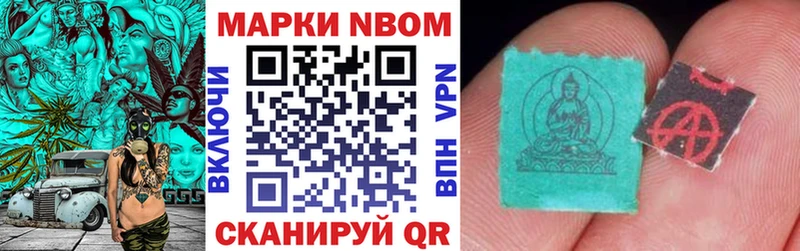 Марки NBOMe 1,8мг  Бугуруслан 
