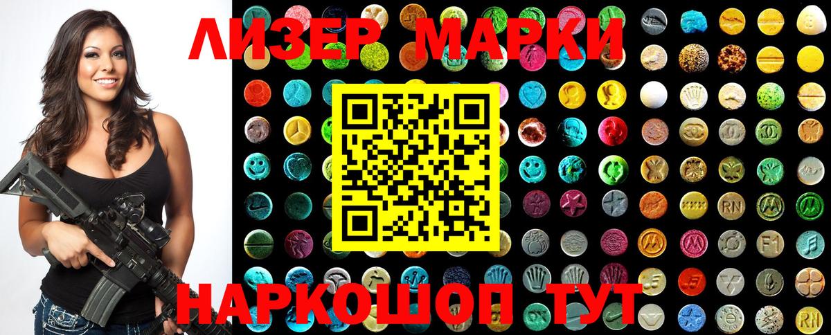 Марки 25I-NBOMe 1500мкг Бугуруслан