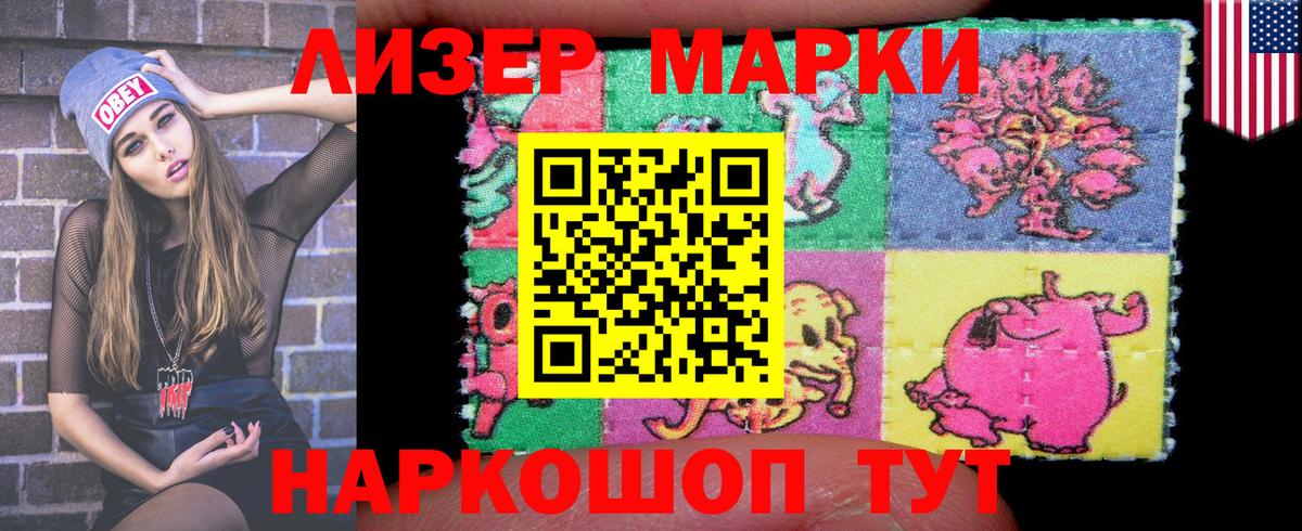 Бугуруслан  Марки NBOMe 1,8мг  Вход с VPN 