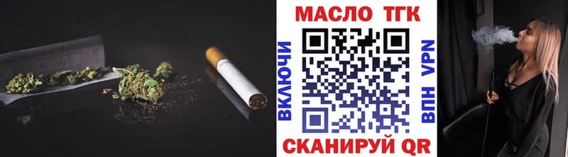 ТГК вейп  Бугуруслан 
