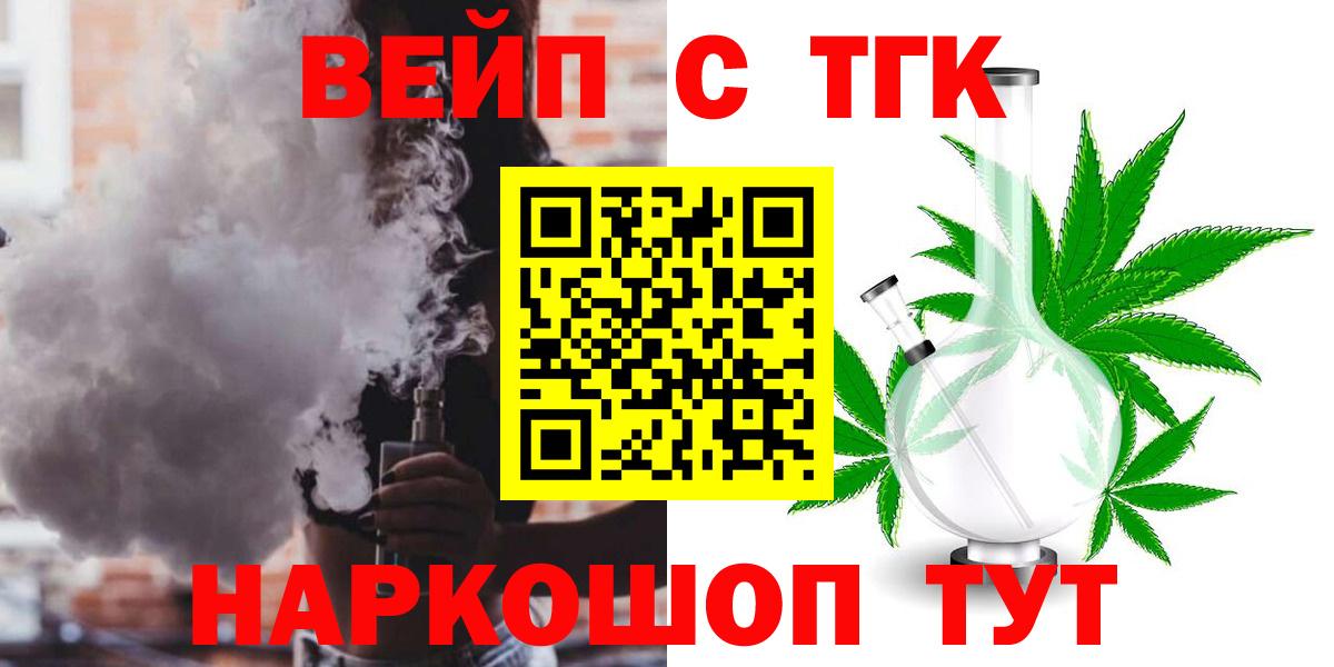 Дистиллят ТГК вейп с тгк Бугуруслан