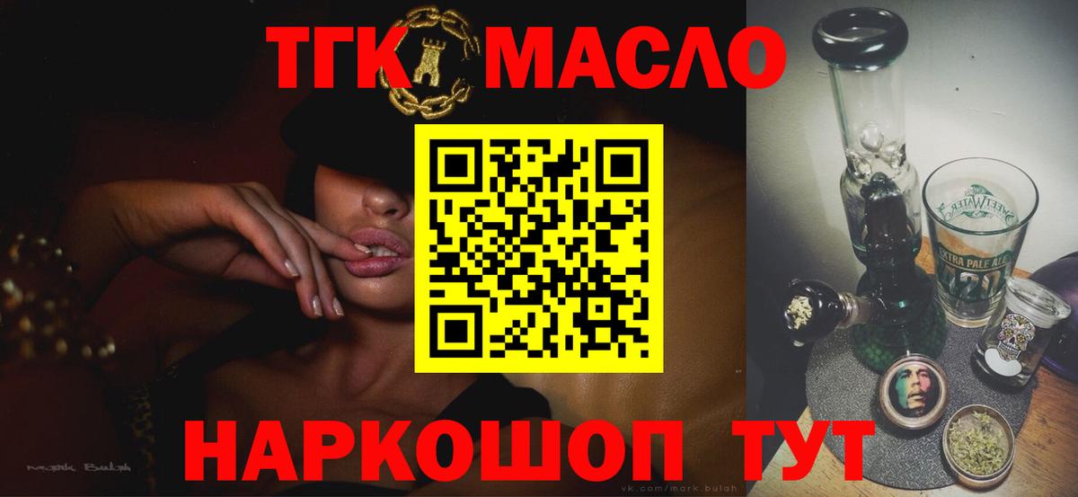 Бугуруслан  Дистиллят ТГК концентрат  Вход с VPN 