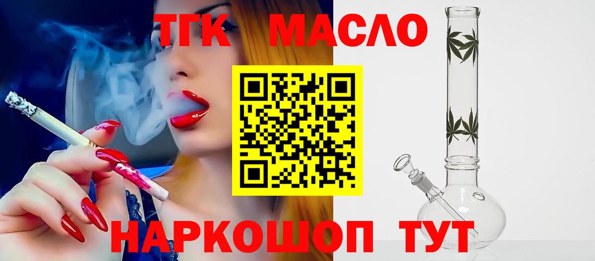 наркошоп  ТГК гашишное масло  Бугуруслан  ТГК Wax 
