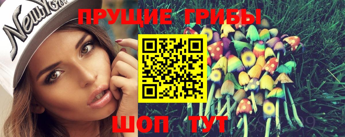 Псилоцибиновые грибы Magic Shrooms Бугуруслан