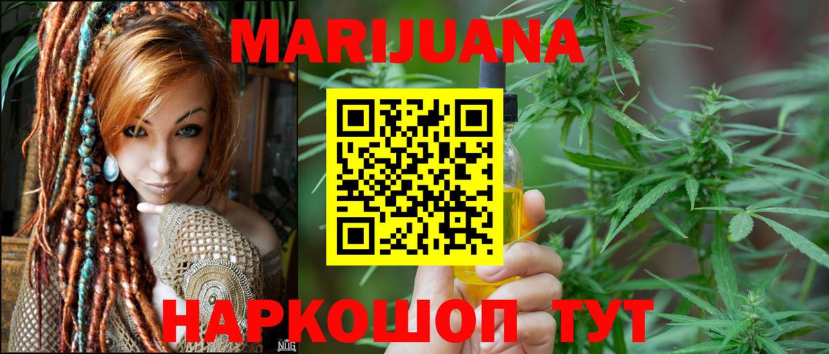 Марихуана Ganja Бугуруслан